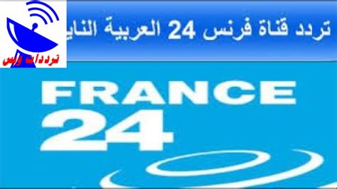france 24 arabic libya